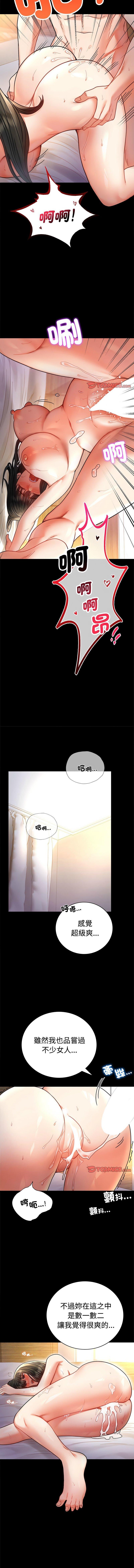 完美妻子的背叛，第48話，第 11 页