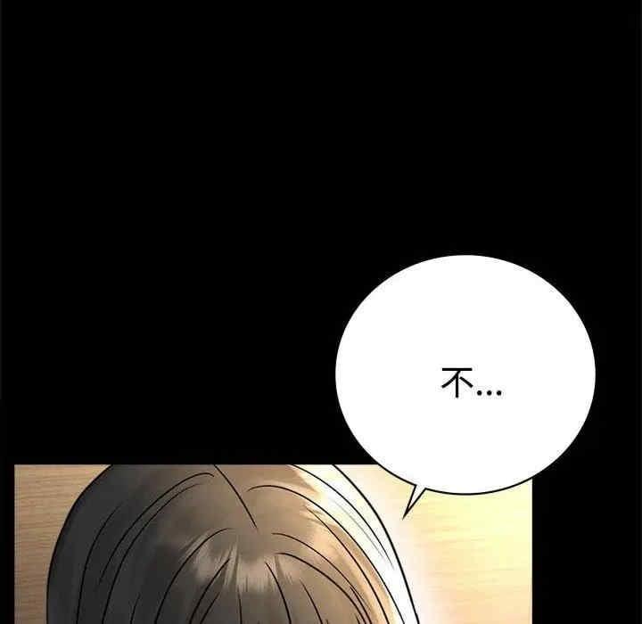 完美妻子的背叛，第49話，第 34 页