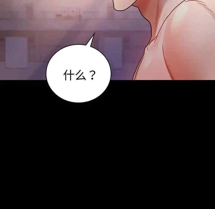 完美妻子的背叛，第49話，第 5 页