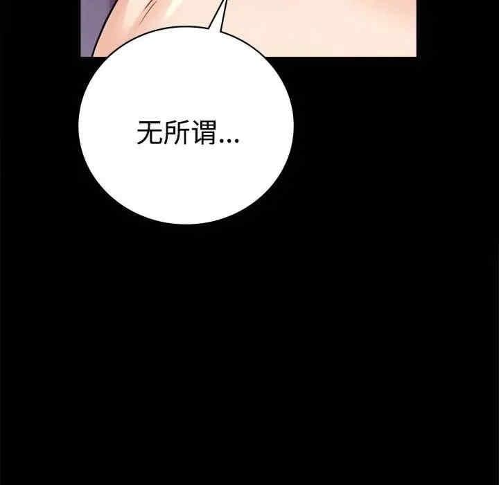 完美妻子的背叛，第49話，第 125 页