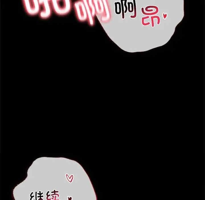 完美妻子的背叛，第49話，第 103 页
