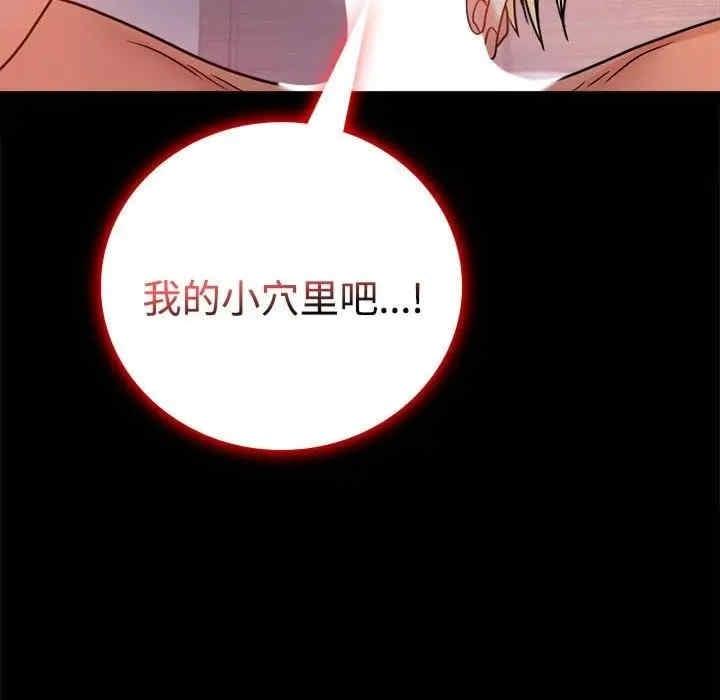 完美妻子的背叛，第49話，第 40 页