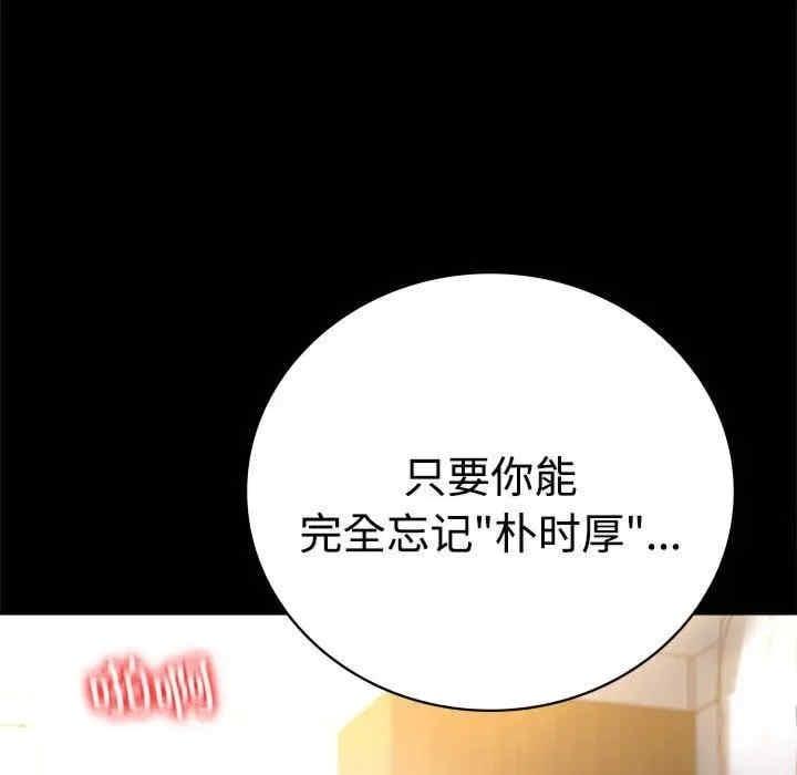 完美妻子的背叛，第49話，第 69 页