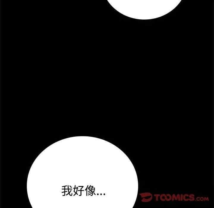 完美妻子的背叛，第49話，第 84 页