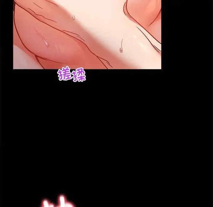 完美妻子的背叛，第49話，第 95 页