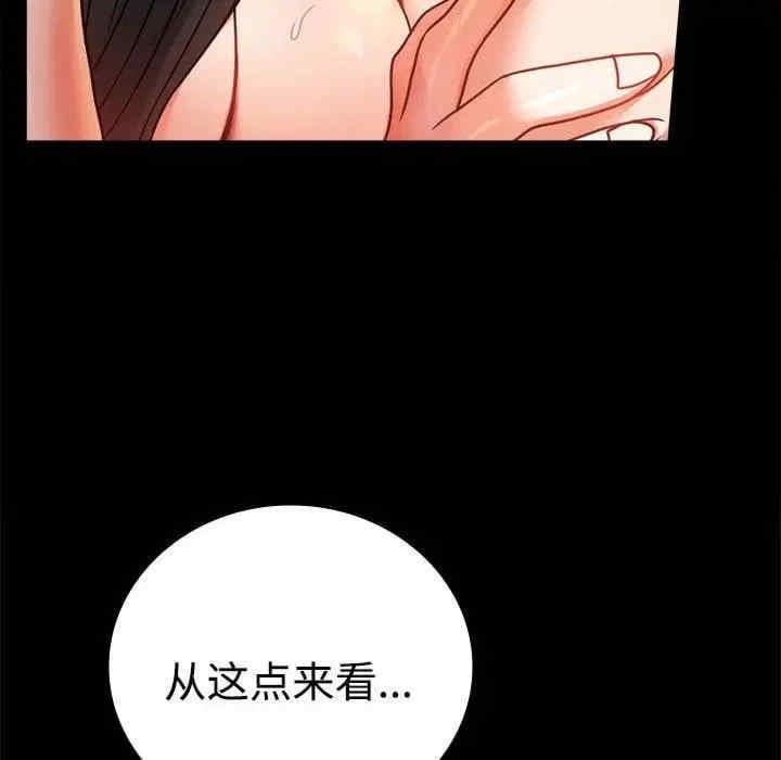 完美妻子的背叛，第49話，第 22 页