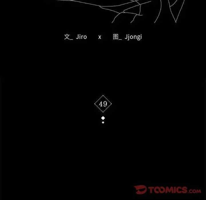 完美妻子的背叛，第49話，第 12 页