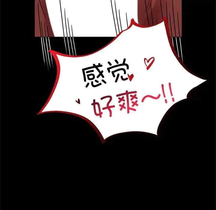 完美妻子的背叛，第49話，第 52 页