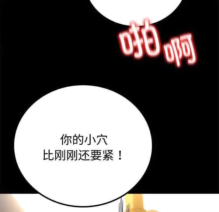 完美妻子的背叛，第49話，第 60 页