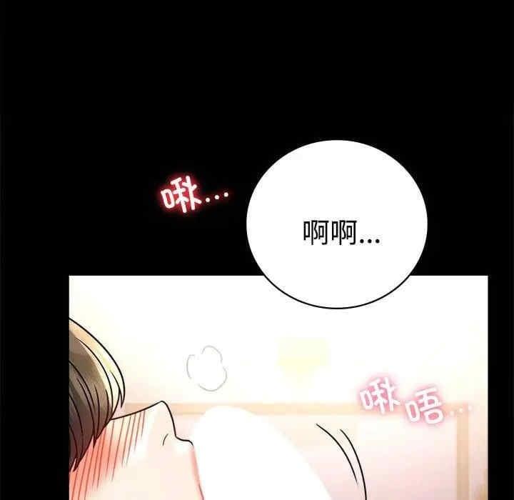 完美妻子的背叛，第49話，第 15 页