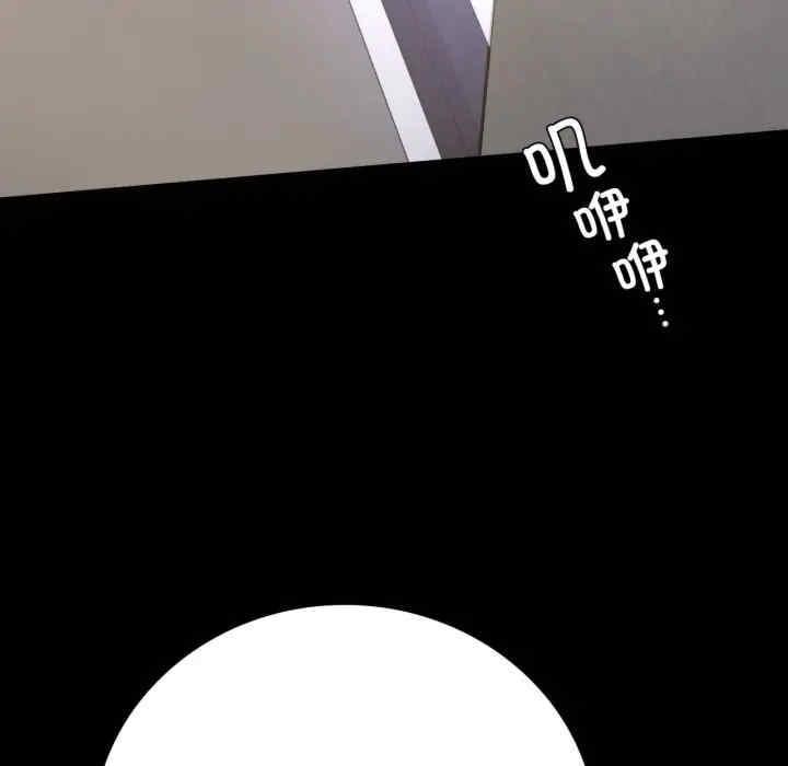 完美妻子的背叛，第50話，第 96 页