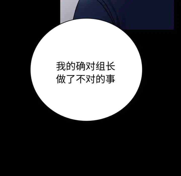 完美妻子的背叛，第50話，第 91 页
