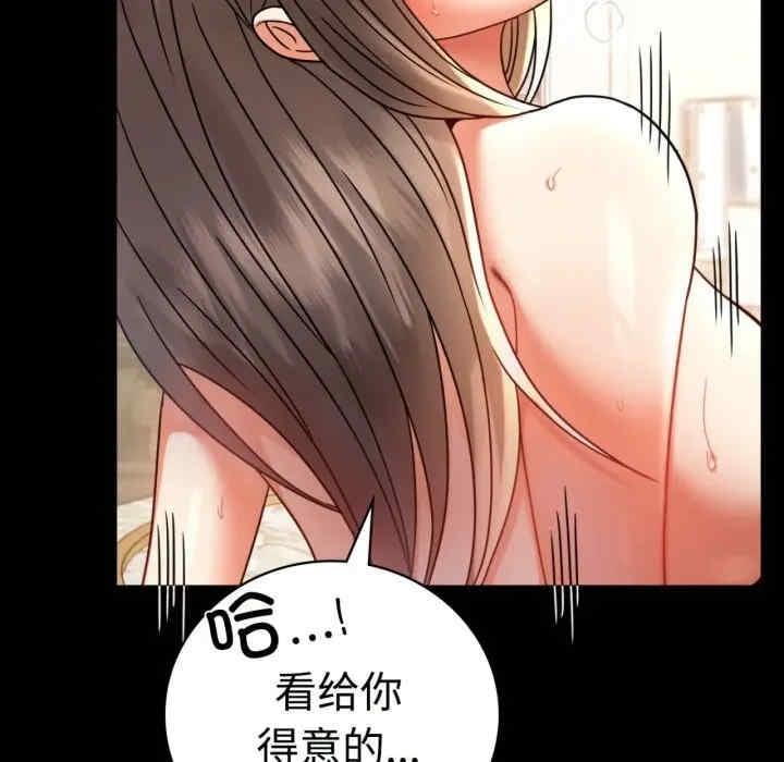 完美妻子的背叛，第50話，第 123 页