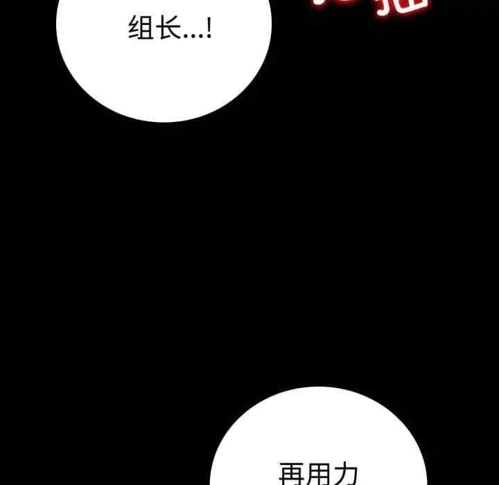 完美妻子的背叛，第50話，第 19 页