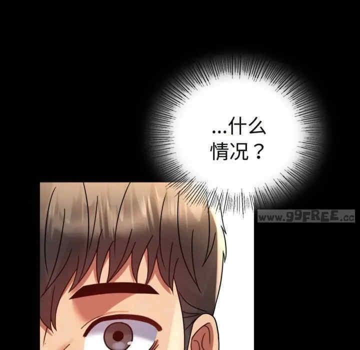 完美妻子的背叛，第50話，第 101 页