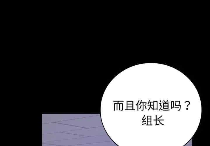 完美妻子的背叛，第50話，第 1 页