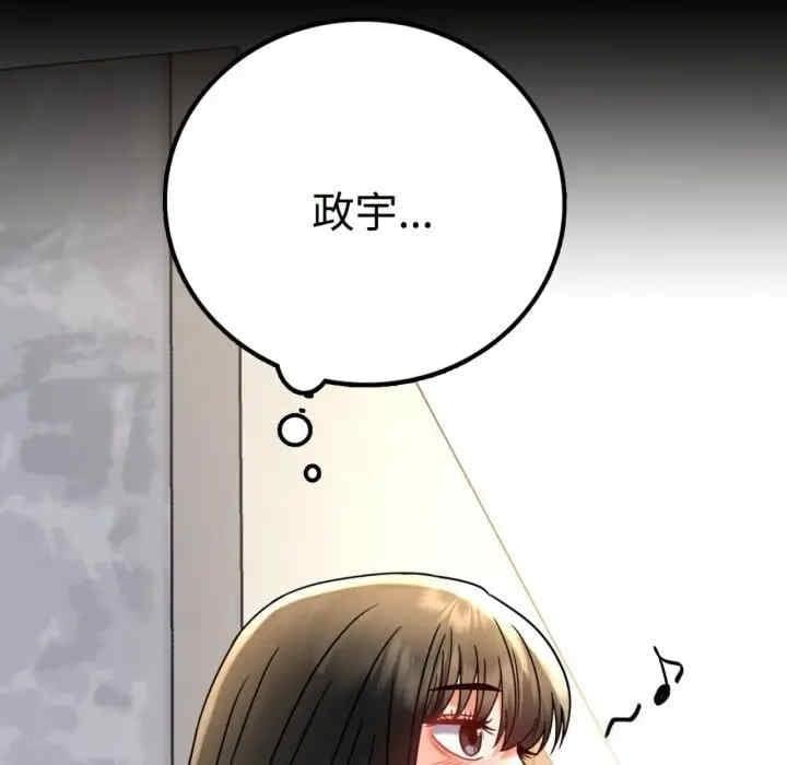 完美妻子的背叛，第50話，第 106 页