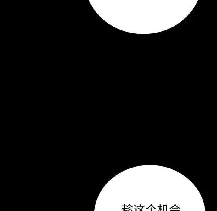 完美妻子的背叛，第50話，第 127 页
