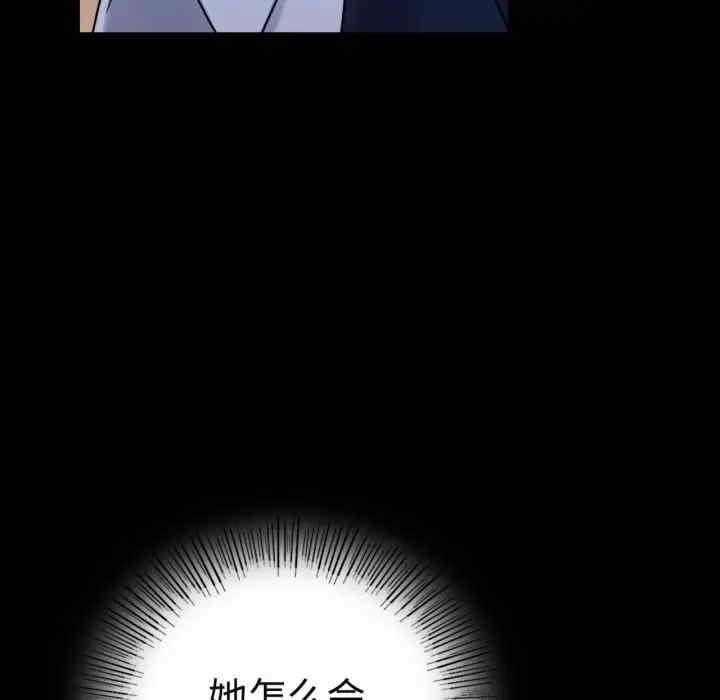 完美妻子的背叛，第50話，第 103 页