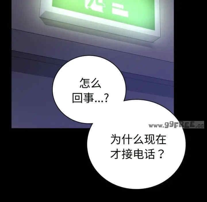 完美妻子的背叛，第50話，第 140 页