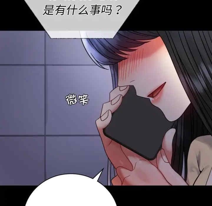 完美妻子的背叛，第50話，第 144 页