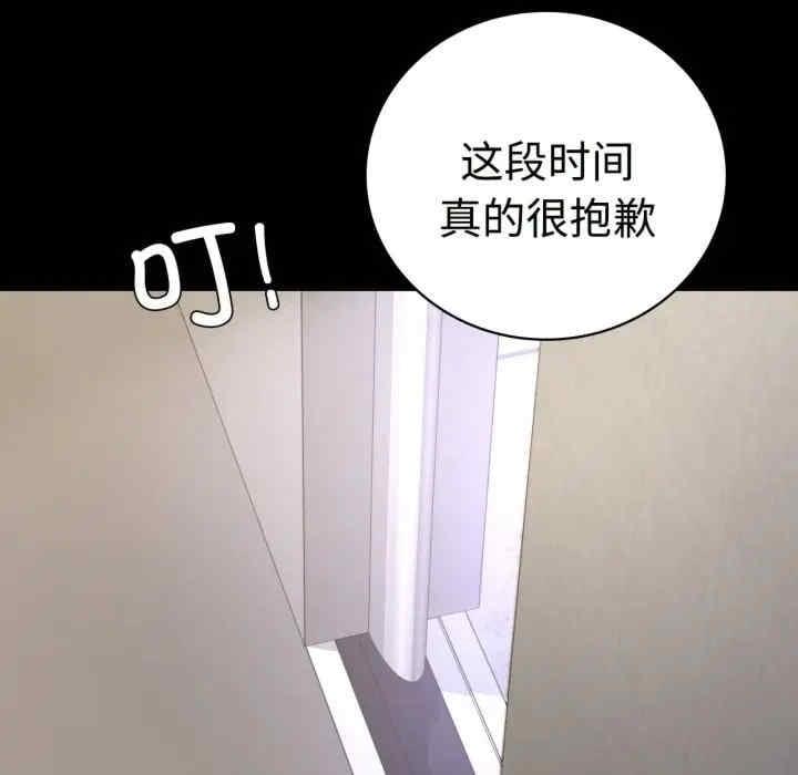 完美妻子的背叛，第50話，第 95 页