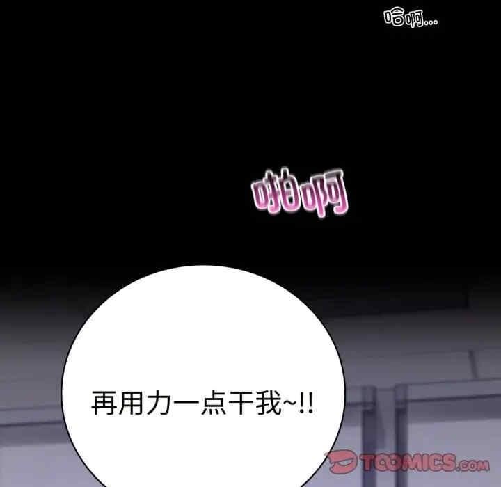 完美妻子的背叛，第50話，第 21 页