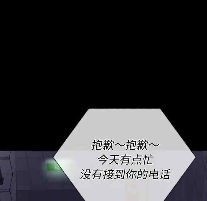 完美妻子的背叛，第50話，第 141 页