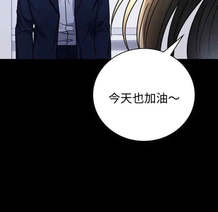 完美妻子的背叛，第50話，第 100 页