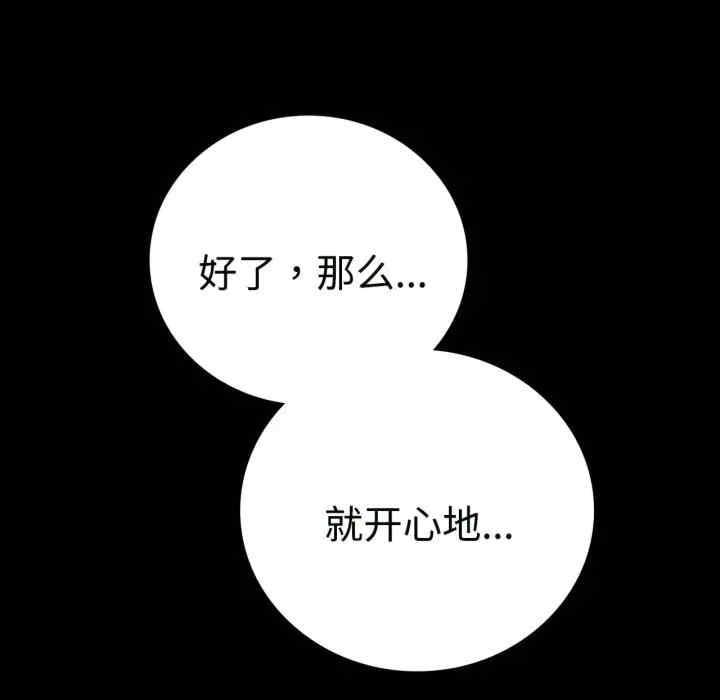 完美妻子的背叛，第50話，第 64 页