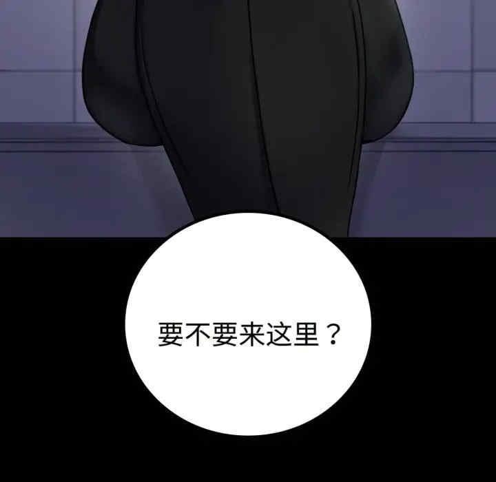 完美妻子的背叛，第50話，第 157 页