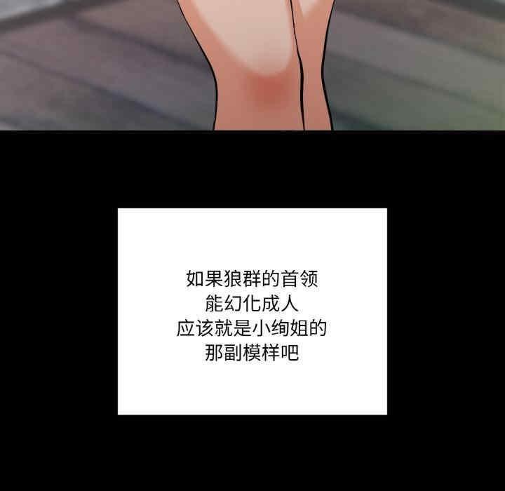 家人之間這樣不好吧，第1話，第 123 页