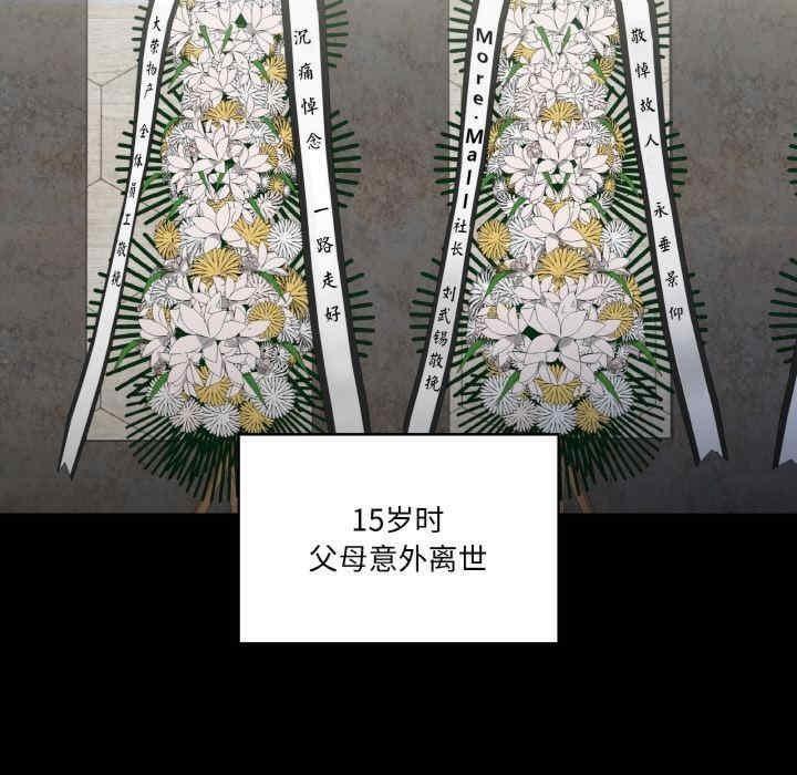 家人之間這樣不好吧，第1話，第 106 页