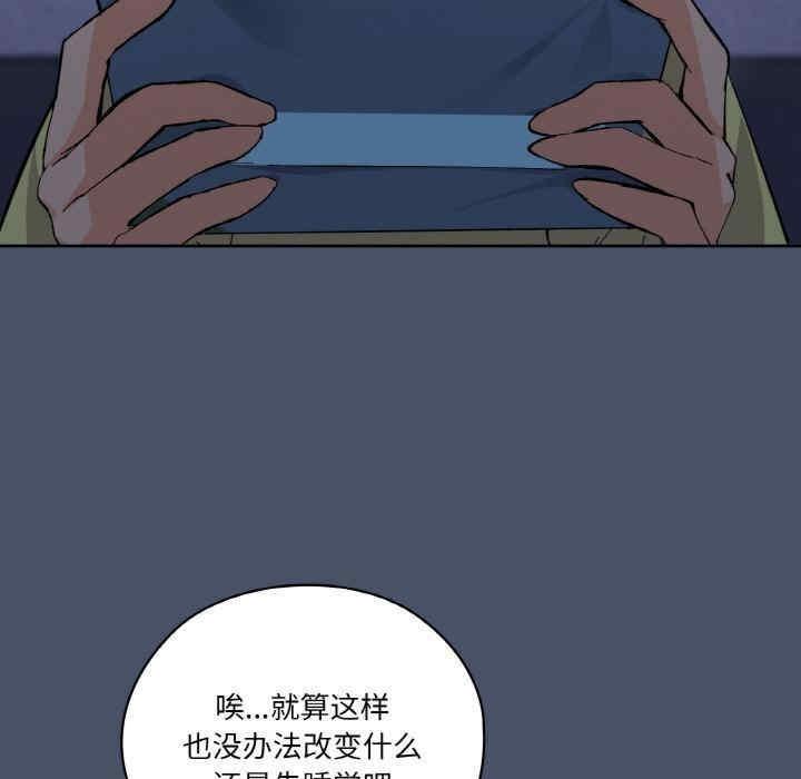 家人之間這樣不好吧，第1話，第 159 页