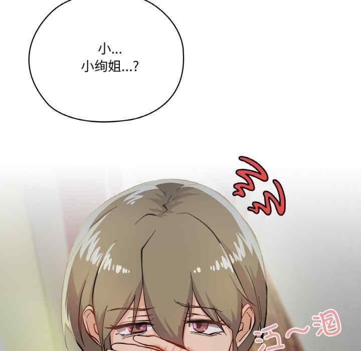 家人之間這樣不好吧，第1話，第 69 页