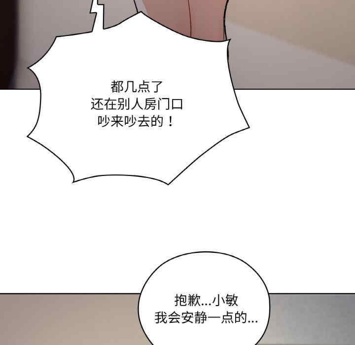 家人之間這樣不好吧，第1話，第 84 页