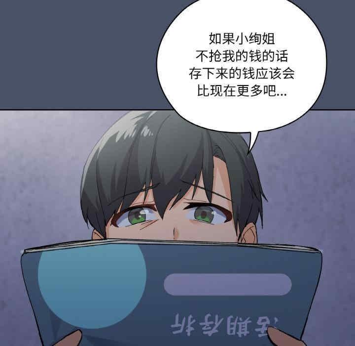 家人之間這樣不好吧，第1話，第 158 页