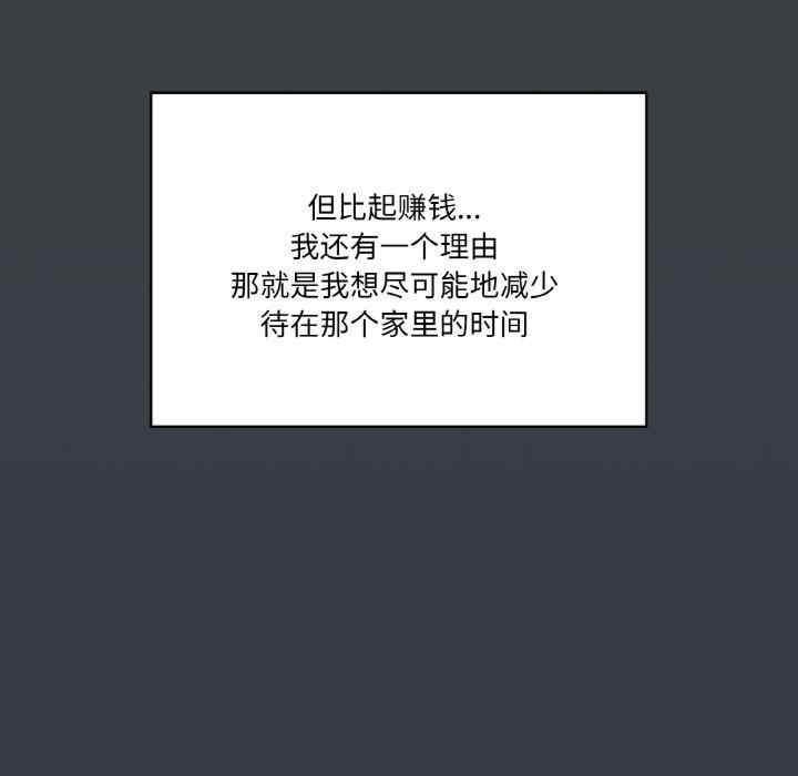 家人之間這樣不好吧，第1話，第 21 页