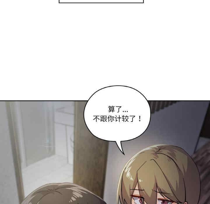家人之間這樣不好吧，第1話，第 77 页