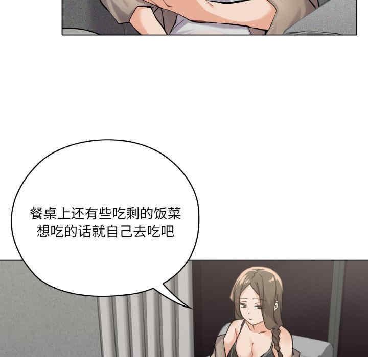 家人之間這樣不好吧，第1話，第 52 页