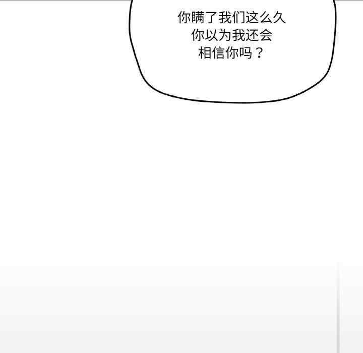 家人之間這樣不好吧，第2話，第 125 页