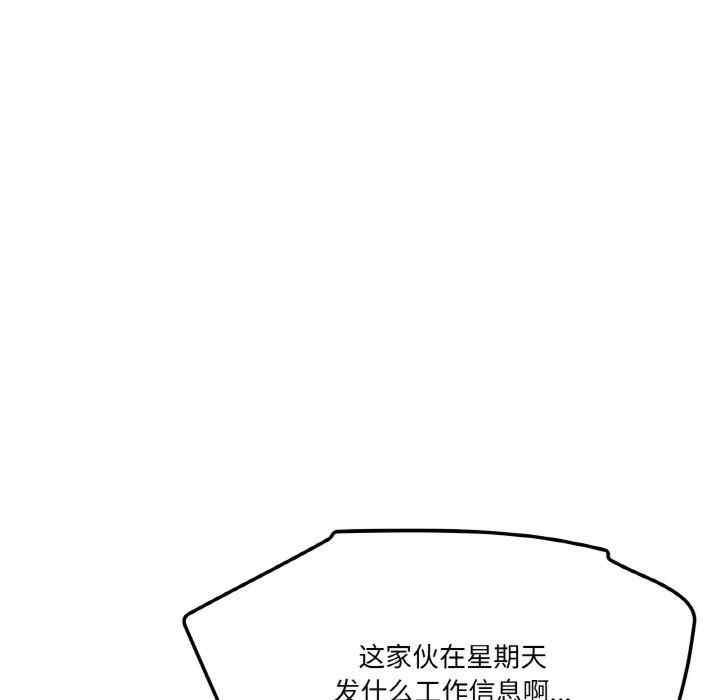 家人之間這樣不好吧，第2話，第 11 页