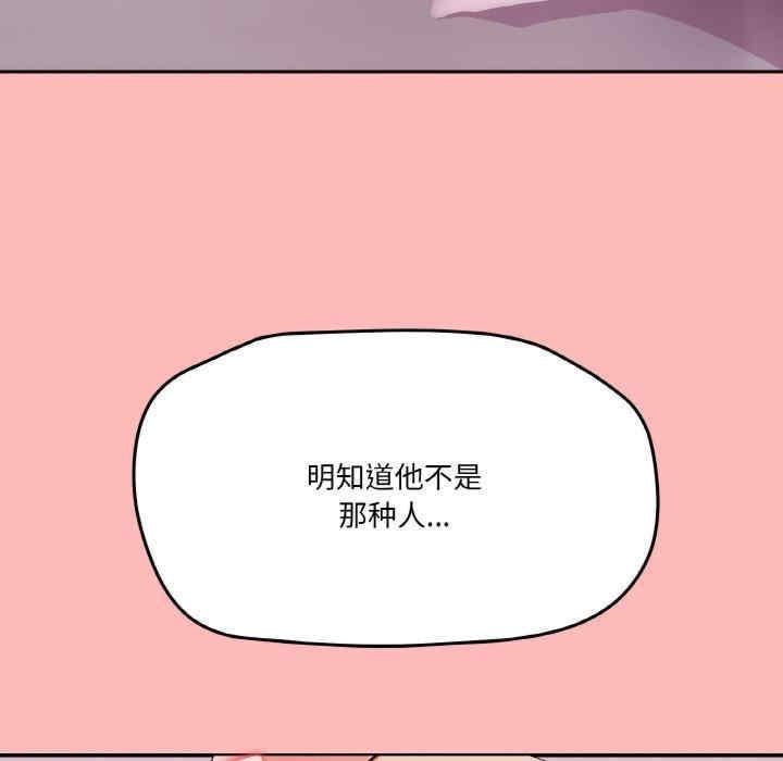 家人之間這樣不好吧，第2話，第 192 页