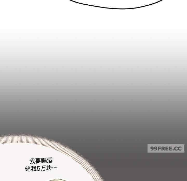家人之間這樣不好吧，第2話，第 49 页