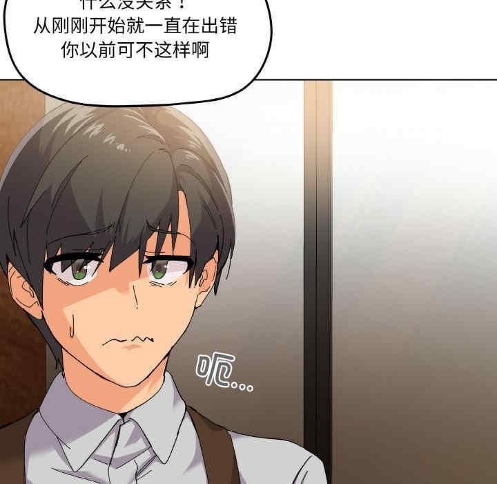 家人之間這樣不好吧，第2話，第 69 页