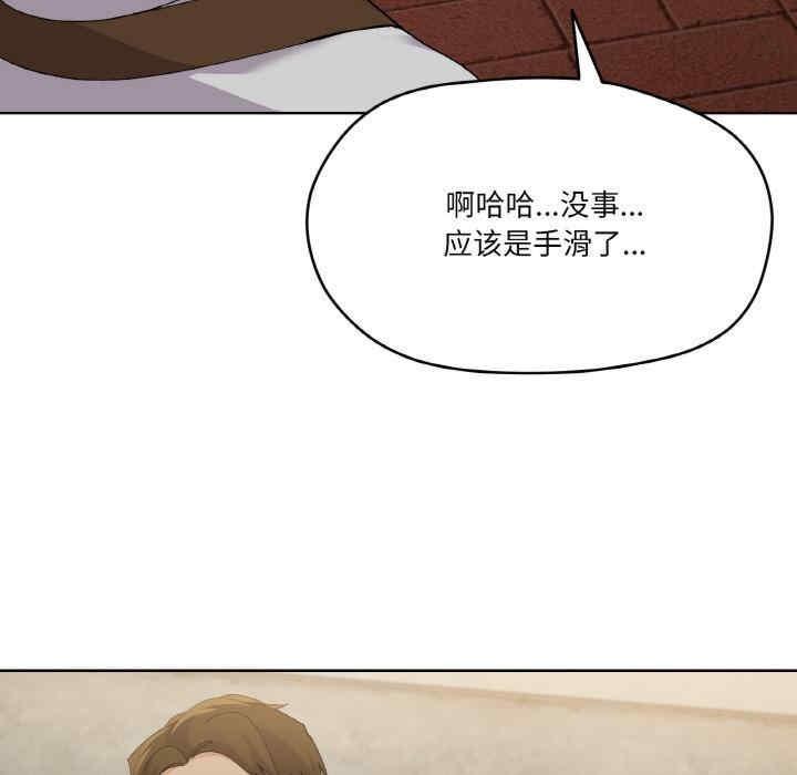家人之間這樣不好吧，第2話，第 65 页