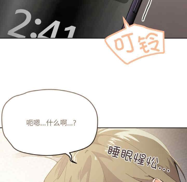 家人之間這樣不好吧，第2話，第 8 页