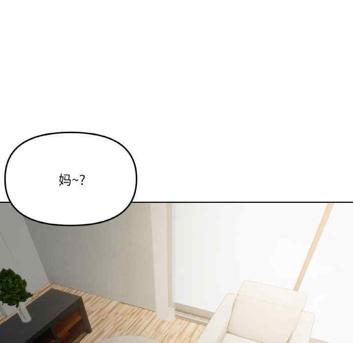 家人之間這樣不好吧，第2話，第 22 页