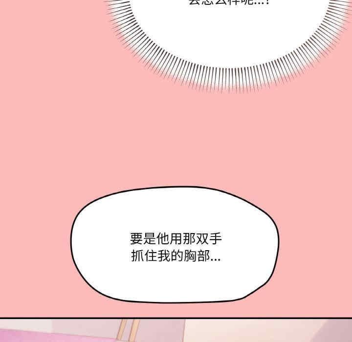 家人之間這樣不好吧，第2話，第 190 页