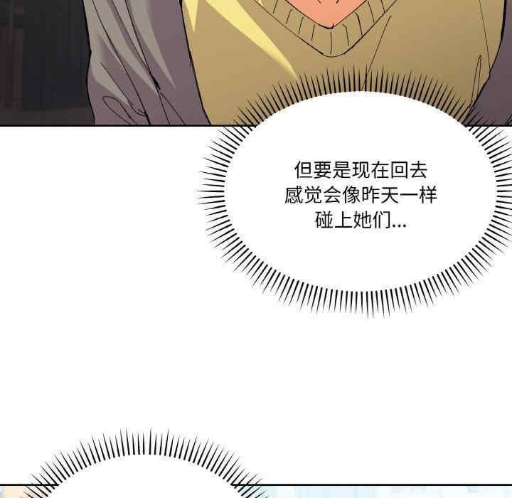 家人之間這樣不好吧，第2話，第 77 页